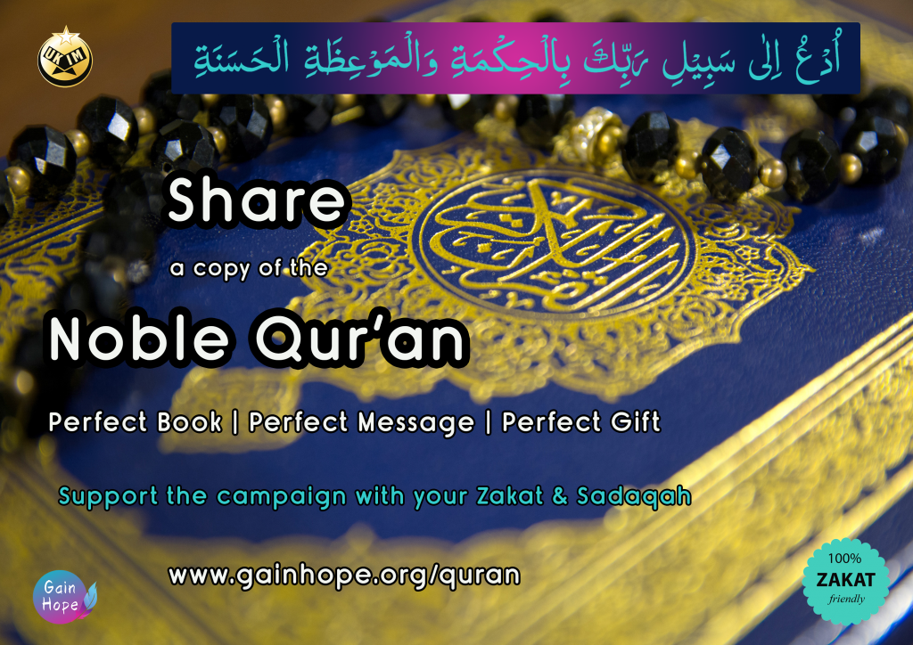 Share a copy of The Noble Quran - Invite to the Way of your Lord with wisdom and good advice